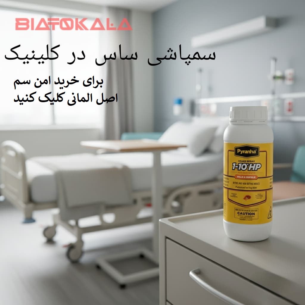 استفاده از سم ساس پیرانا برای ساس و تخم ساس